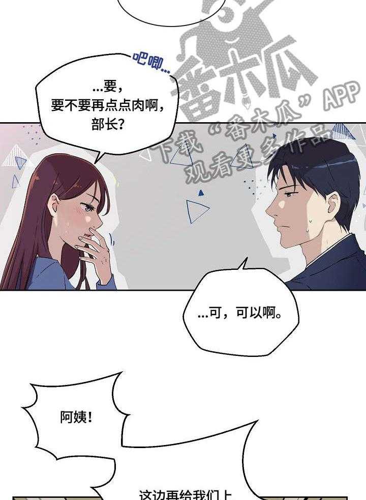 《溢或缺》第9话 9_醉 第18页