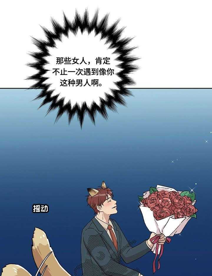 《溢或缺》第9话 9_醉 第1页