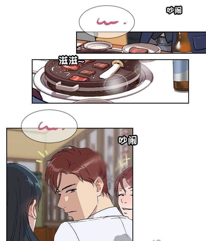 《溢或缺》第9话 9_醉 第22页