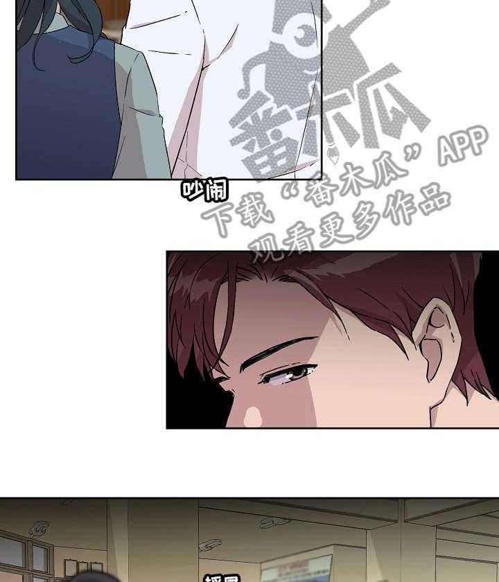 《溢或缺》第9话 9_醉 第23页