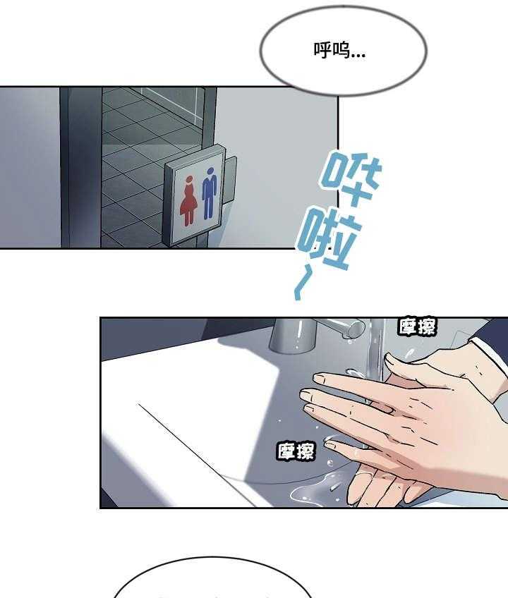 《溢或缺》第9话 9_醉 第25页