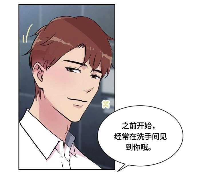 《溢或缺》第9话 9_醉 第29页