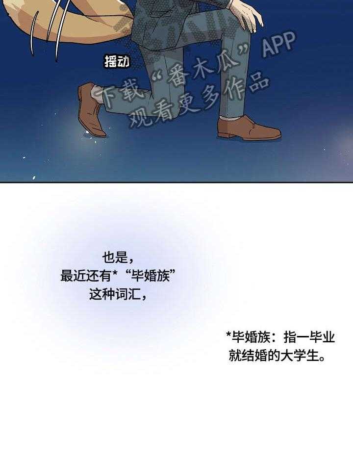 《溢或缺》第9话 9_醉 第2页