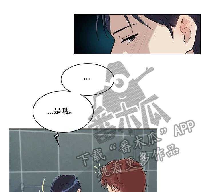 《溢或缺》第9话 9_醉 第30页
