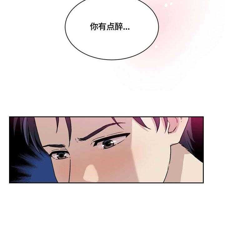 《溢或缺》第9话 9_醉 第34页