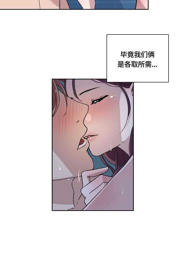 《溢或缺》第9话 9_醉 第4页