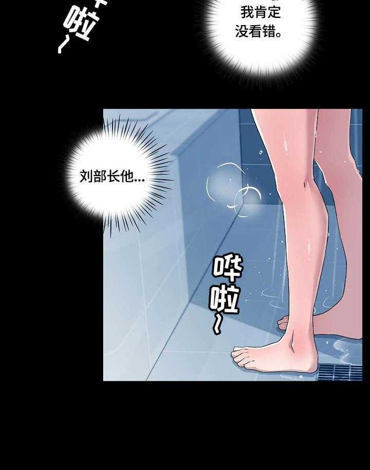 《溢或缺》第9话 9_醉 第8页