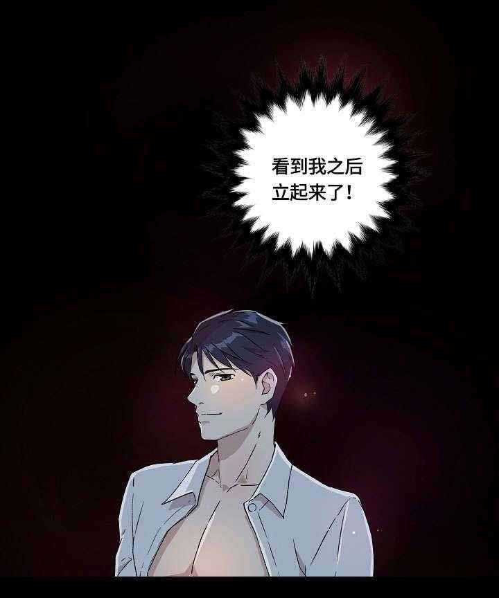 《溢或缺》第9话 9_醉 第9页