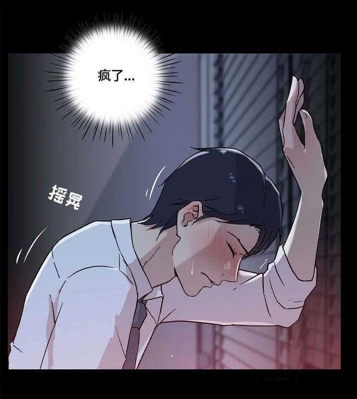 《溢或缺》第6话 6_又 第16页