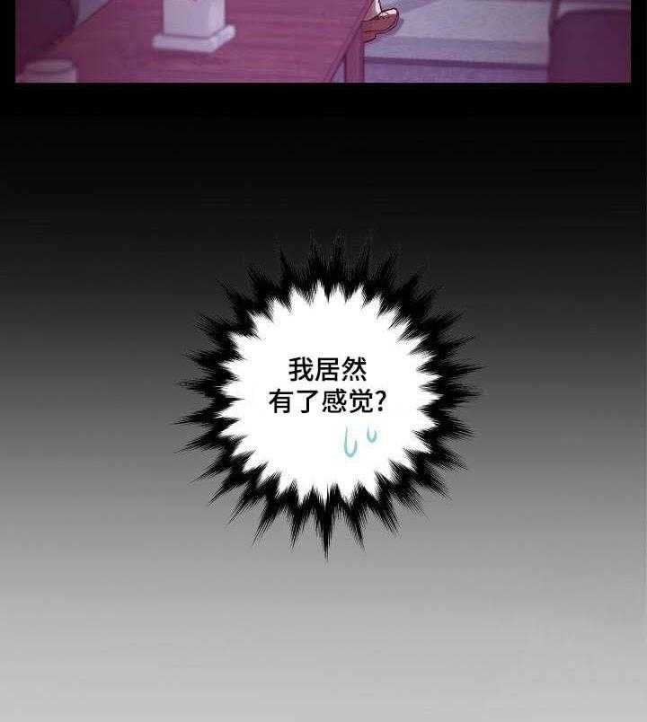 《溢或缺》第6话 6_又 第19页