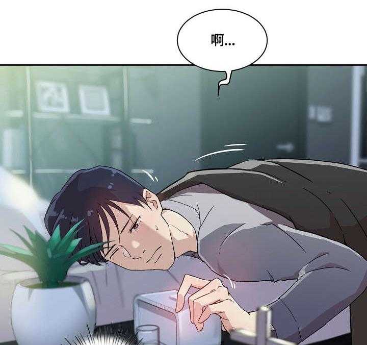 《溢或缺》第6话 6_又 第23页