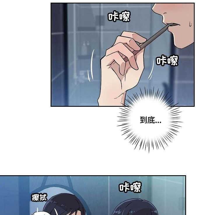 《溢或缺》第6话 6_又 第25页