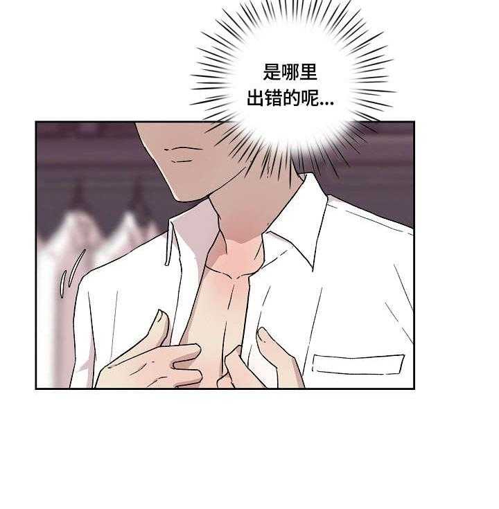 《溢或缺》第6话 6_又 第27页