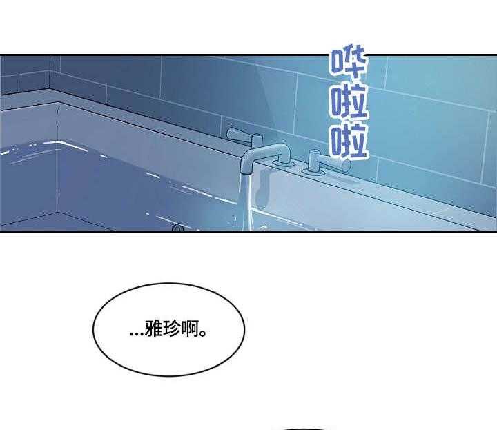 《溢或缺》第8话 8_明知故问 第10页