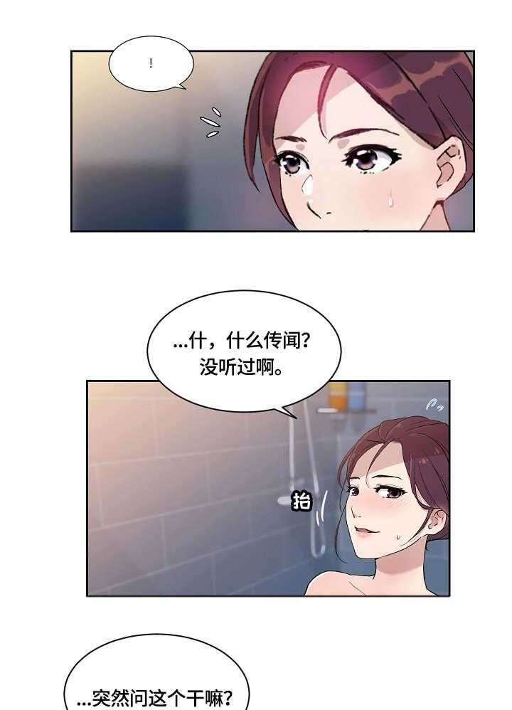 《溢或缺》第8话 8_明知故问 第12页