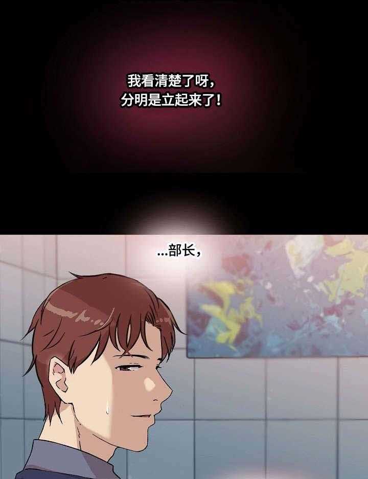 《溢或缺》第8话 8_明知故问 第15页