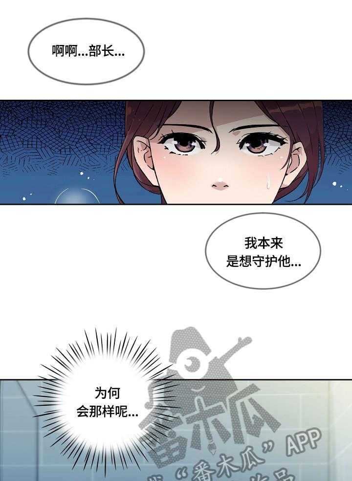 《溢或缺》第8话 8_明知故问 第19页