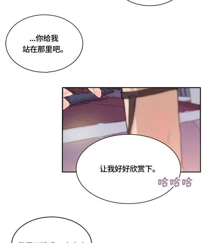 《溢或缺》第8话 8_明知故问 第2页