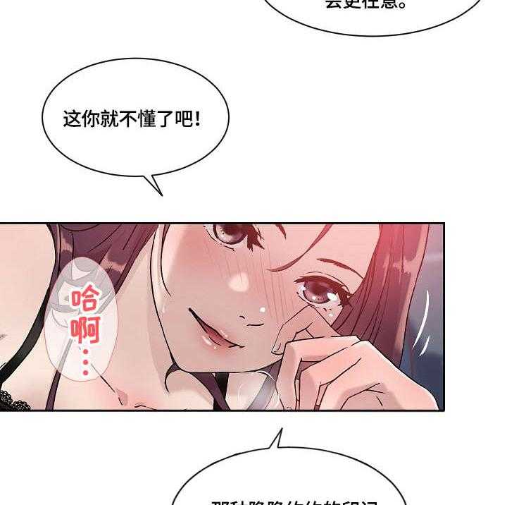 《溢或缺》第8话 8_明知故问 第5页