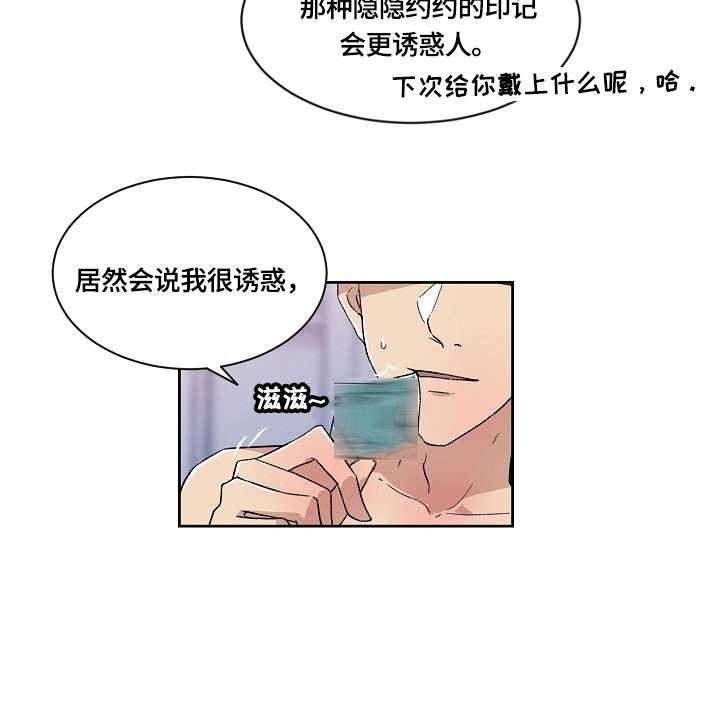 《溢或缺》第8话 8_明知故问 第6页