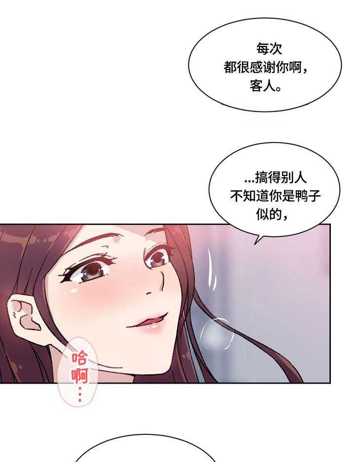 《溢或缺》第8话 8_明知故问 第7页