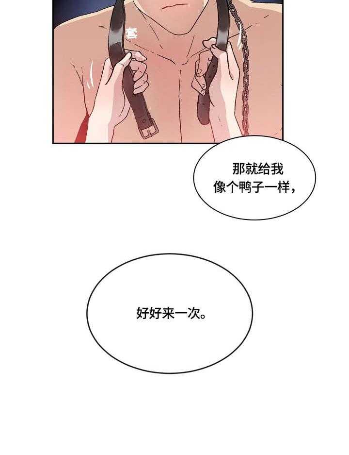 《溢或缺》第8话 8_明知故问 第9页