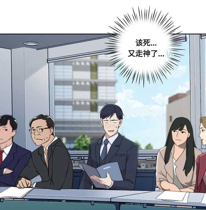 《溢或缺》第7话 7_怎么了 第13页