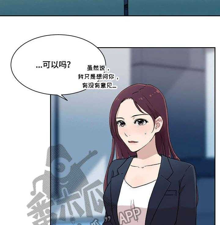 《溢或缺》第7话 7_怎么了 第14页