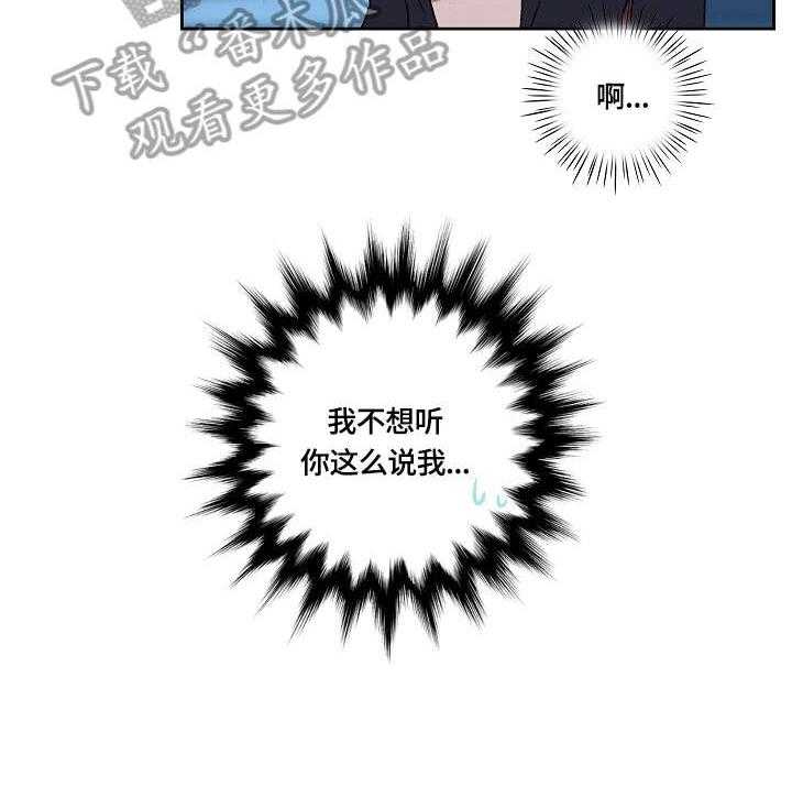 《溢或缺》第7话 7_怎么了 第15页