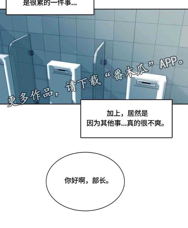 《溢或缺》第7话 7_怎么了 第17页