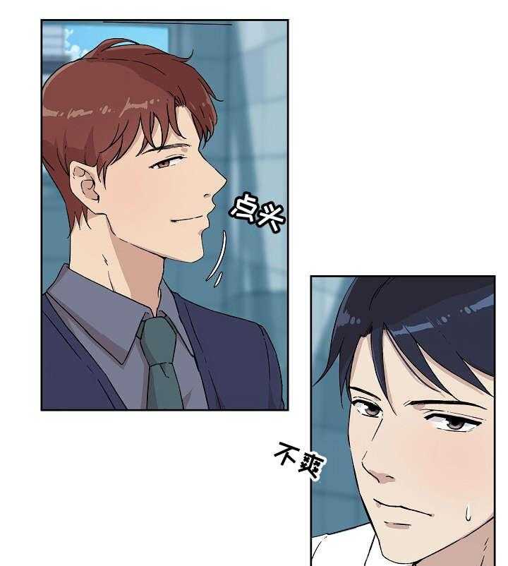 《溢或缺》第7话 7_怎么了 第19页