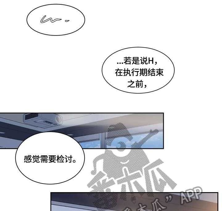 《溢或缺》第7话 7_怎么了 第1页