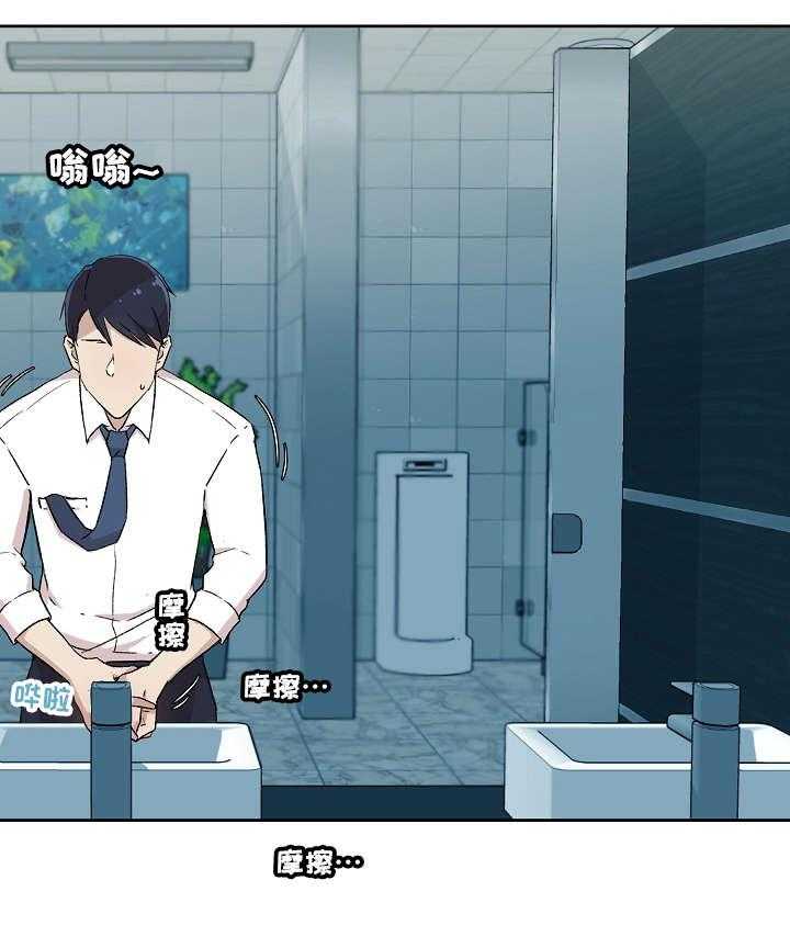 《溢或缺》第7话 7_怎么了 第25页