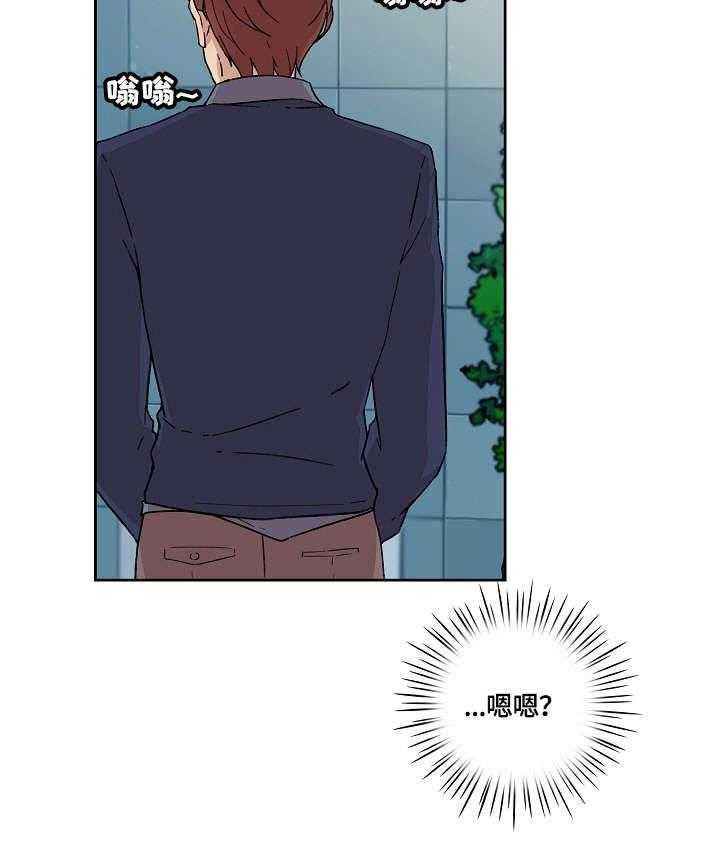 《溢或缺》第7话 7_怎么了 第27页