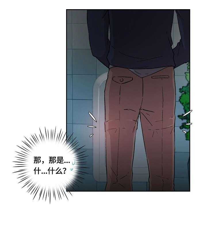 《溢或缺》第7话 7_怎么了 第28页