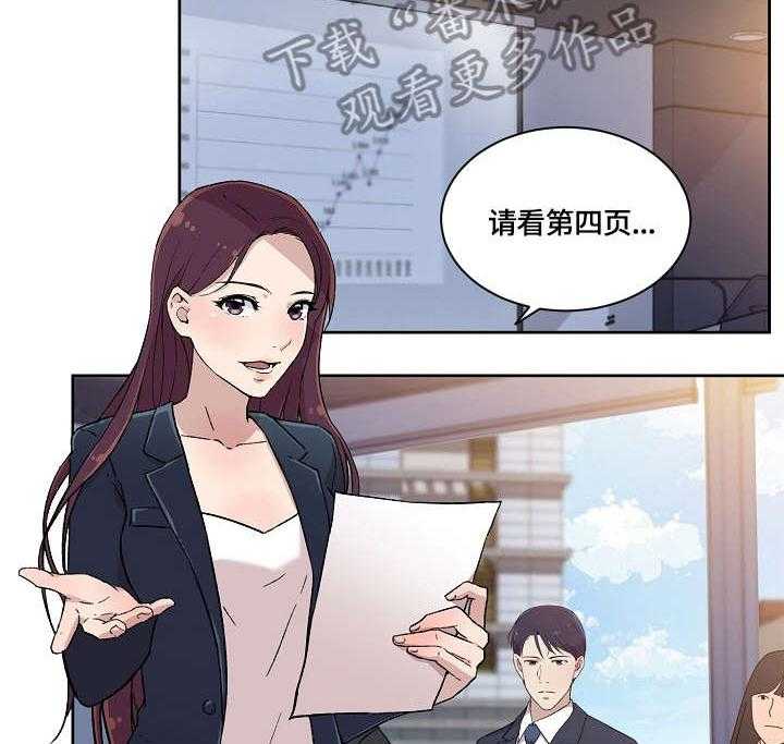 《溢或缺》第7话 7_怎么了 第2页