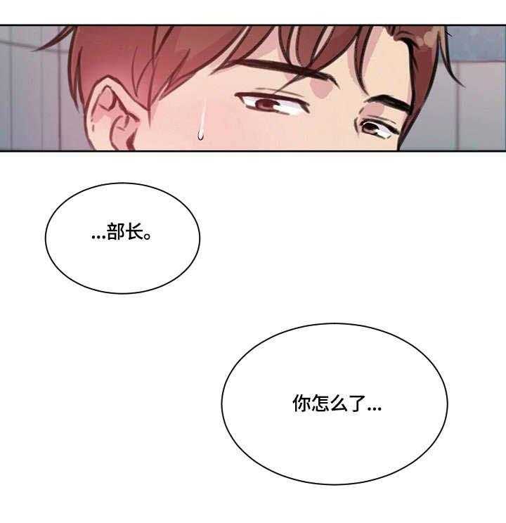 《溢或缺》第7话 7_怎么了 第32页