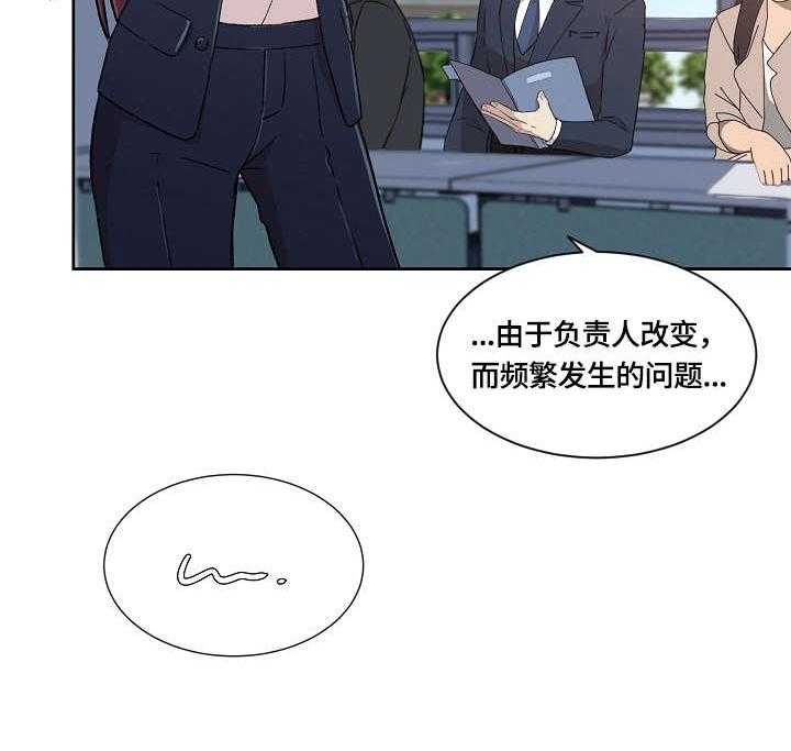 《溢或缺》第7话 7_怎么了 第3页