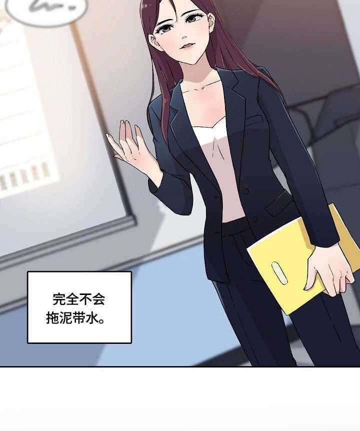 《溢或缺》第7话 7_怎么了 第5页