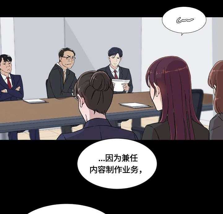 《溢或缺》第7话 7_怎么了 第7页