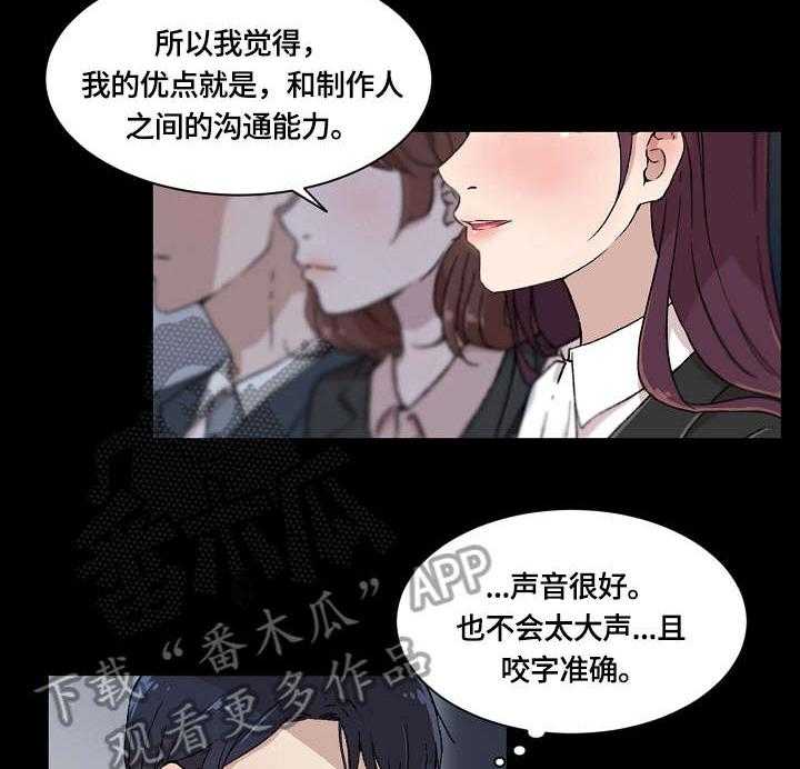《溢或缺》第7话 7_怎么了 第8页