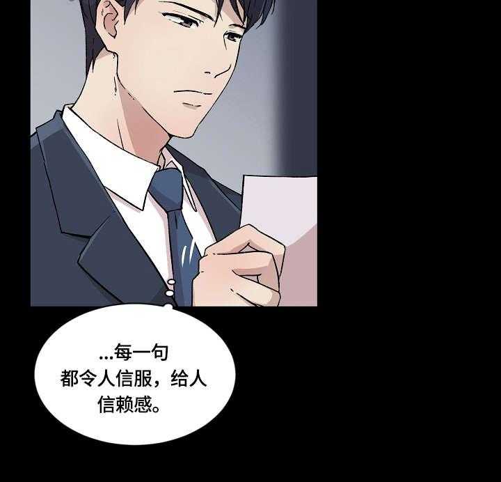 《溢或缺》第7话 7_怎么了 第9页