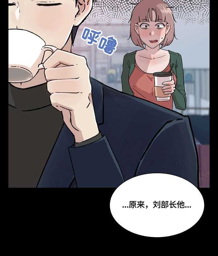 《溢或缺》第5话 5_在意 第11页