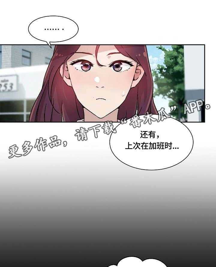 《溢或缺》第5话 5_在意 第13页