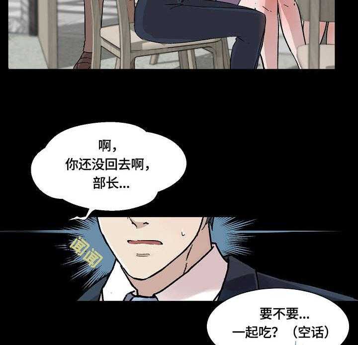 《溢或缺》第5话 5_在意 第16页