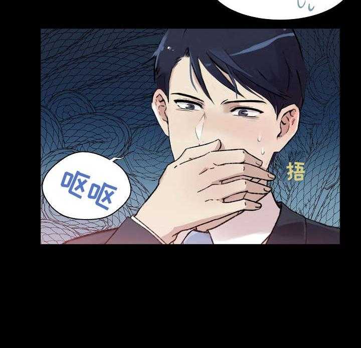 《溢或缺》第5话 5_在意 第17页