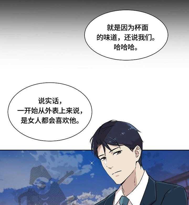 《溢或缺》第5话 5_在意 第19页
