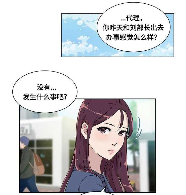 《溢或缺》第5话 5_在意 第1页