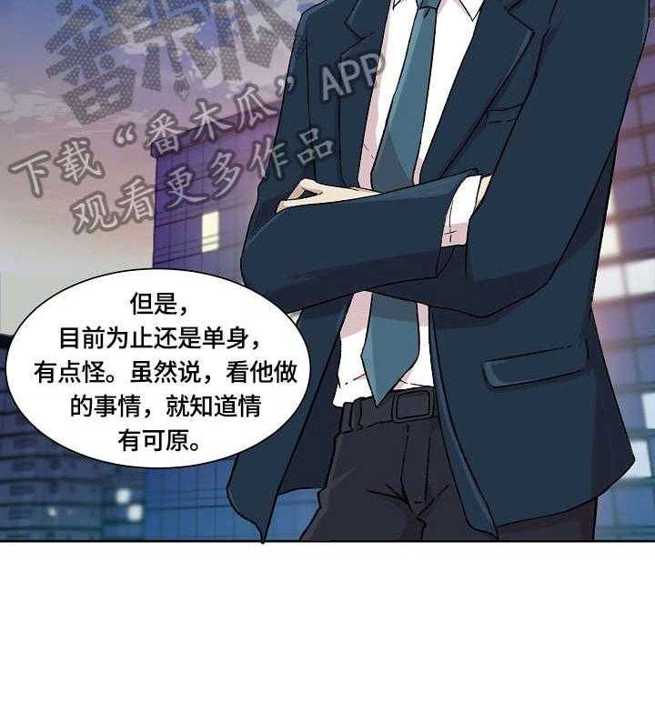 《溢或缺》第5话 5_在意 第20页