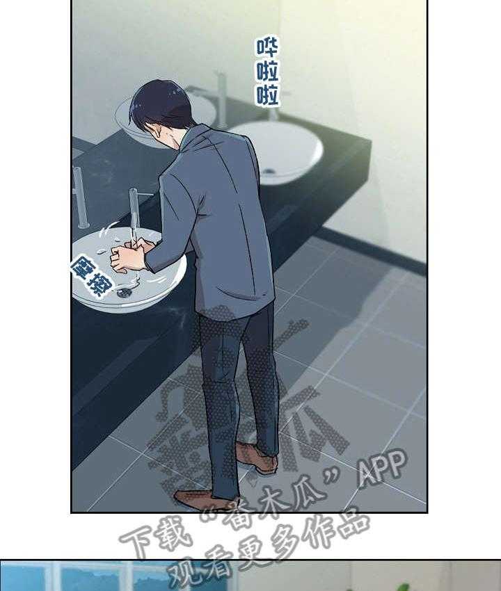 《溢或缺》第5话 5_在意 第25页